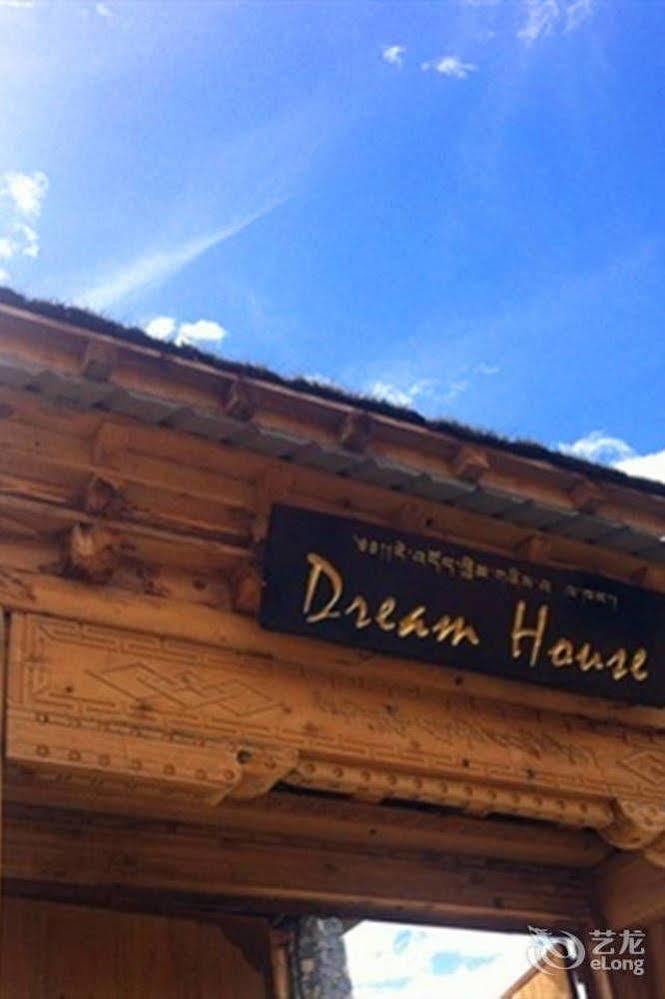 Dream House Inn 香格里拉 外观 照片